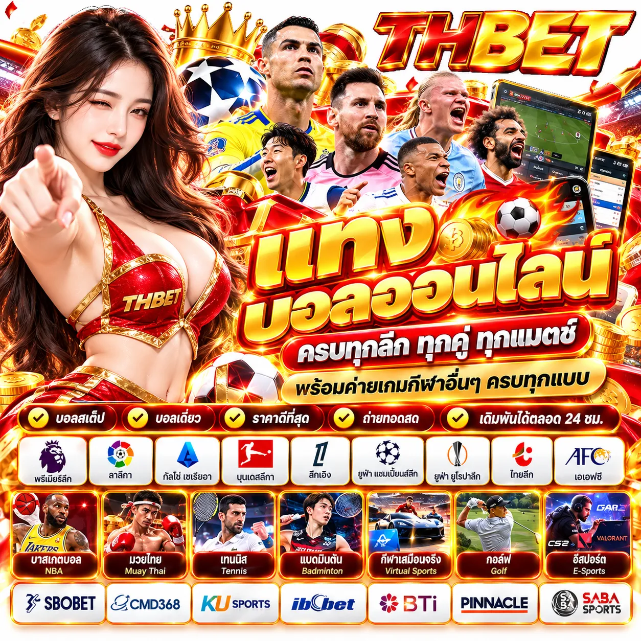 THBET - แทงบอล